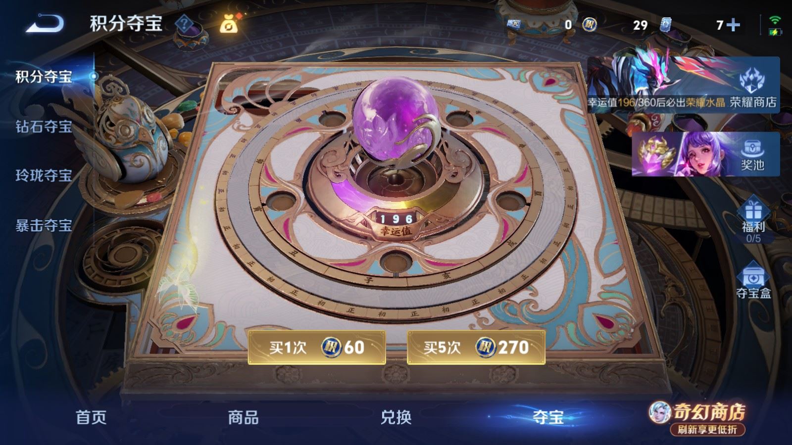 WZQM4377395王者荣耀账号详情图23