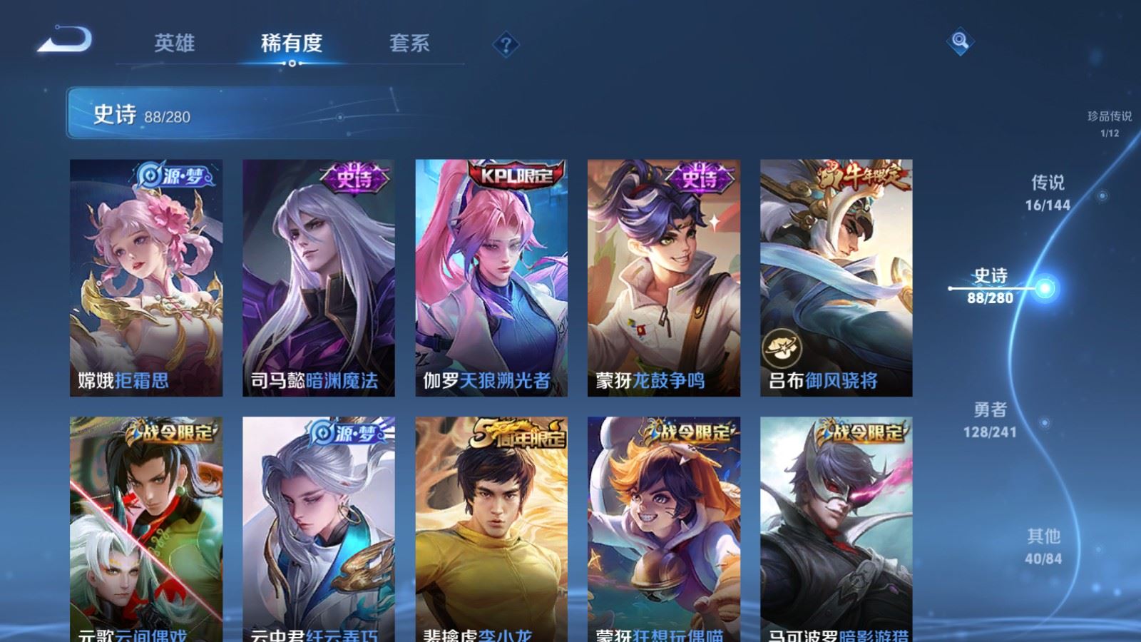 WZQM4377395王者荣耀账号详情图13