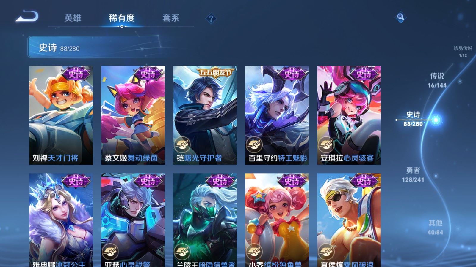 WZQM4377395王者荣耀账号详情图16