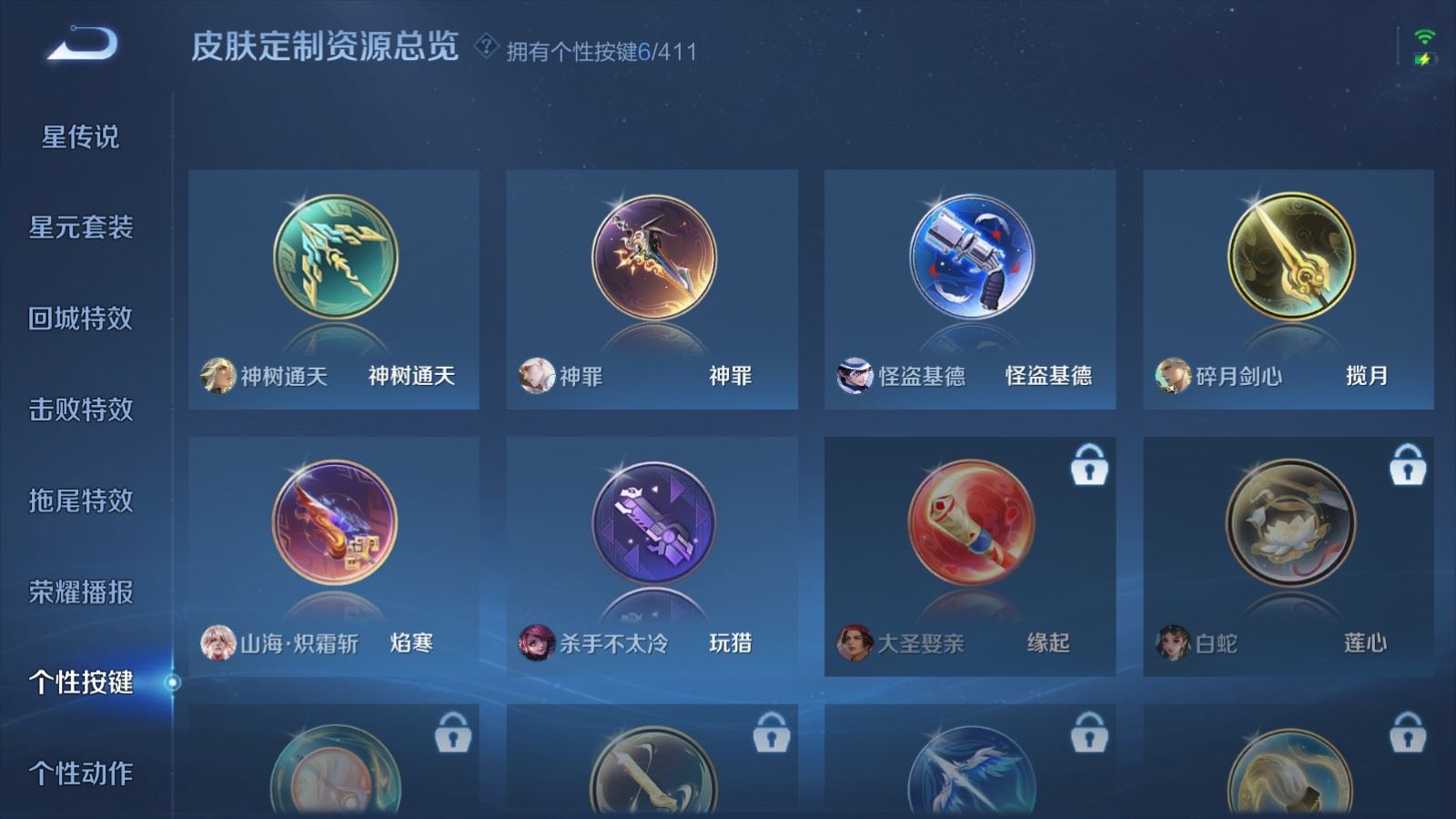 WZQM4377395王者荣耀账号详情图22