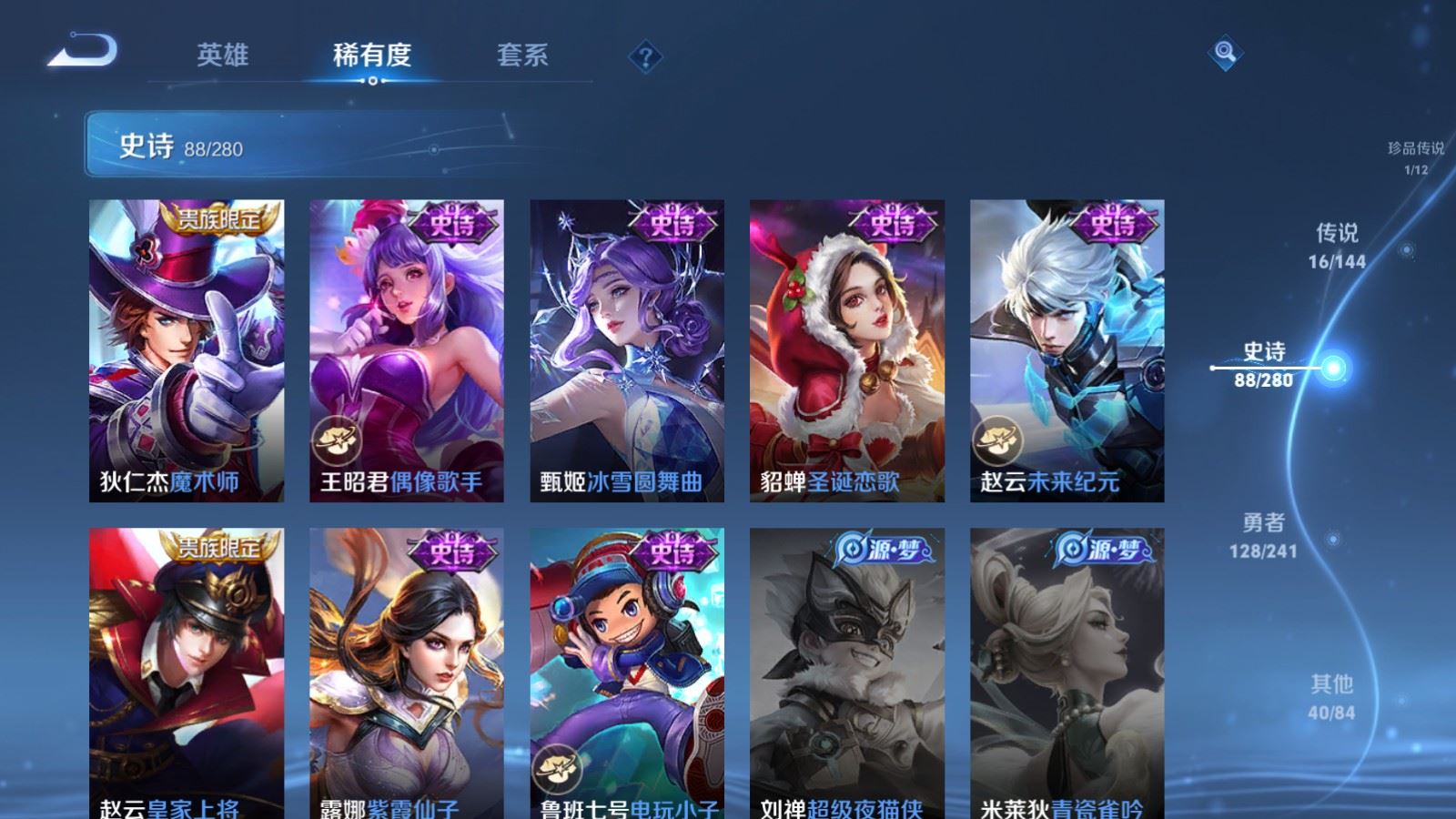 WZQM4377395王者荣耀账号详情图19