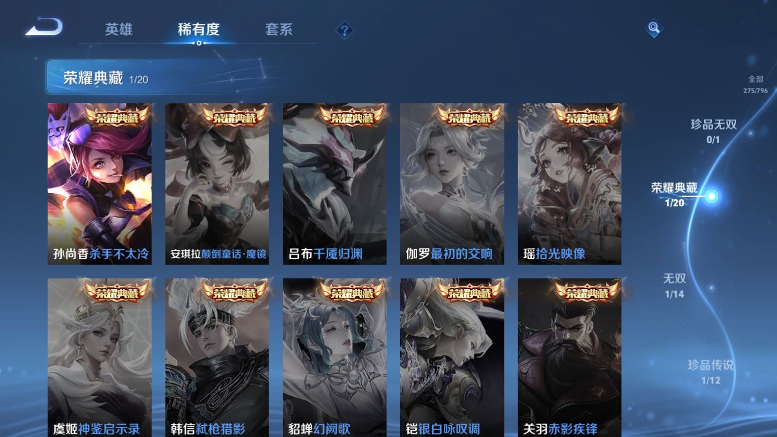 WZQM4377395王者荣耀账号详情图6