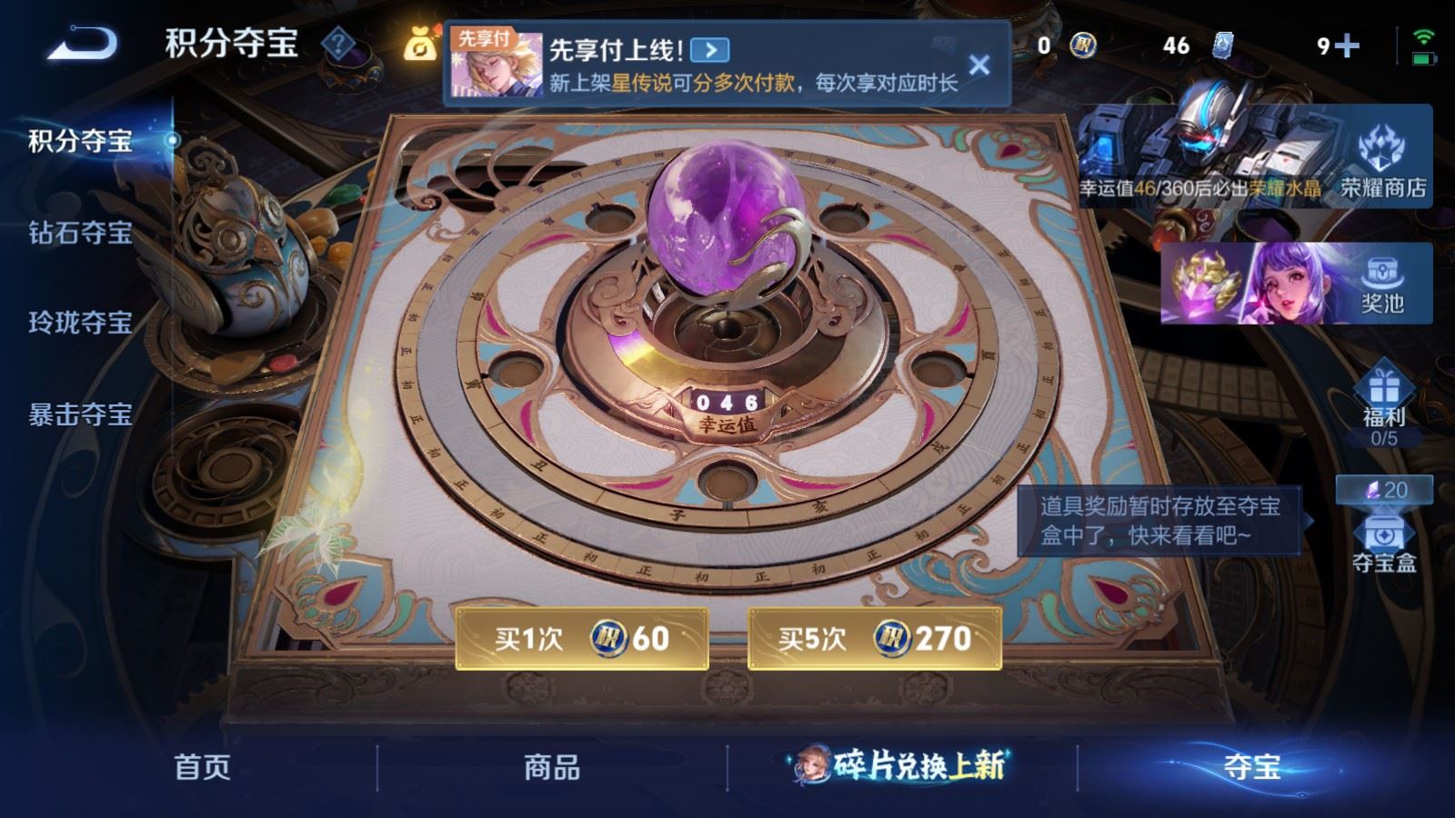 WZQM4358536王者荣耀账号详情图18