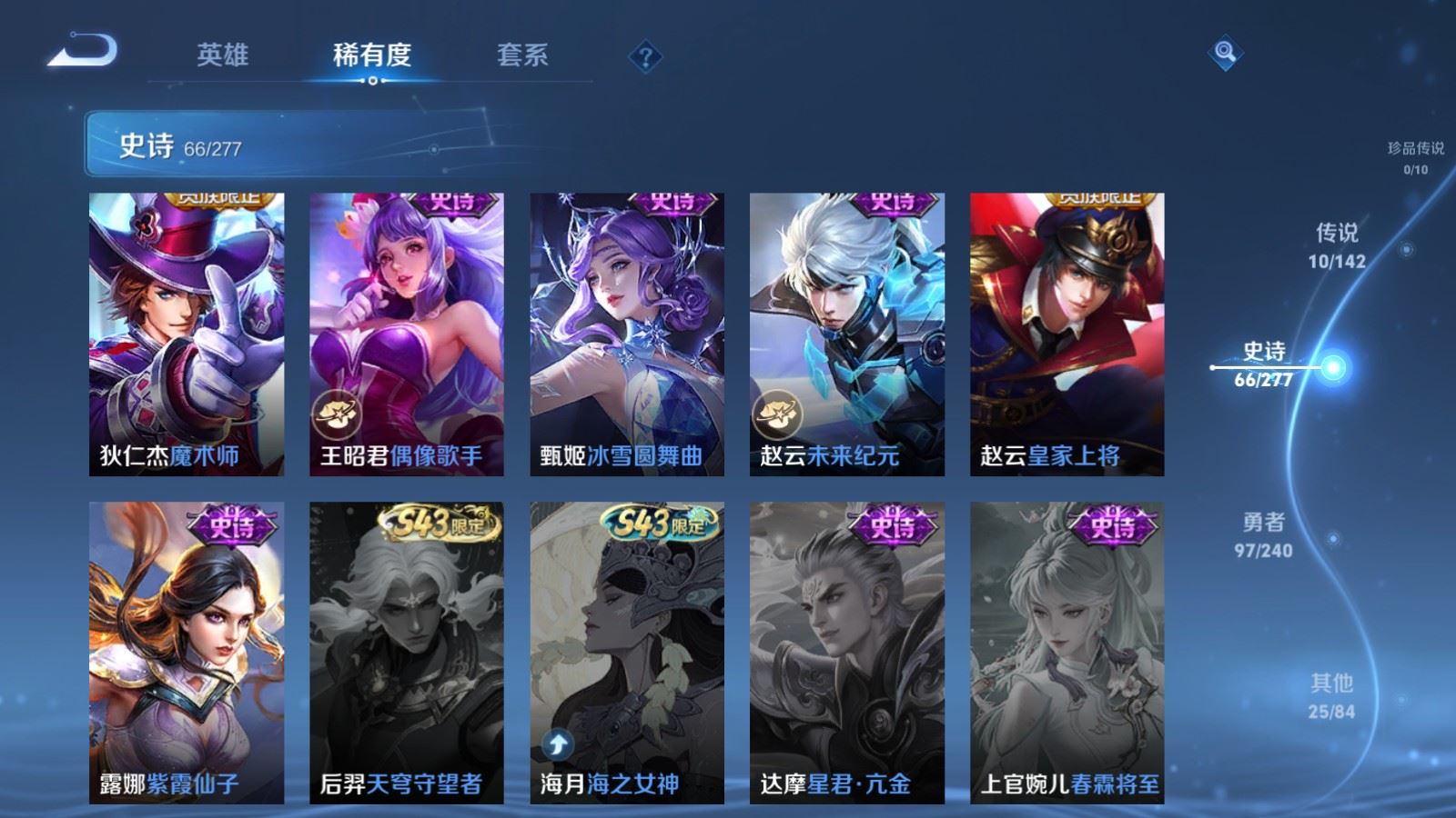 WZQM4358536王者荣耀账号详情图14