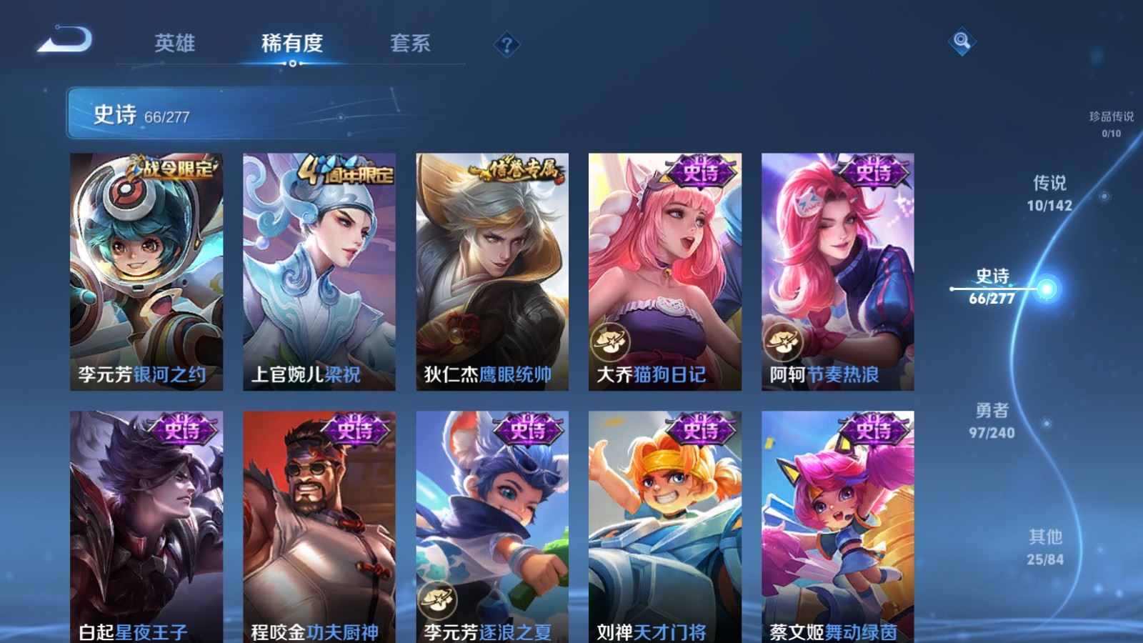 WZQM4358536王者荣耀账号详情图11