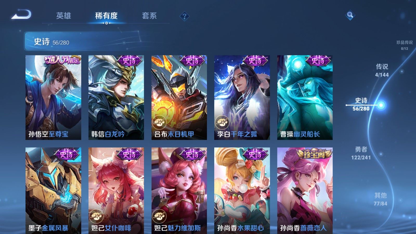 WZQM4377385王者荣耀账号详情图13 WZQM4377385王者荣耀账号详情图13
