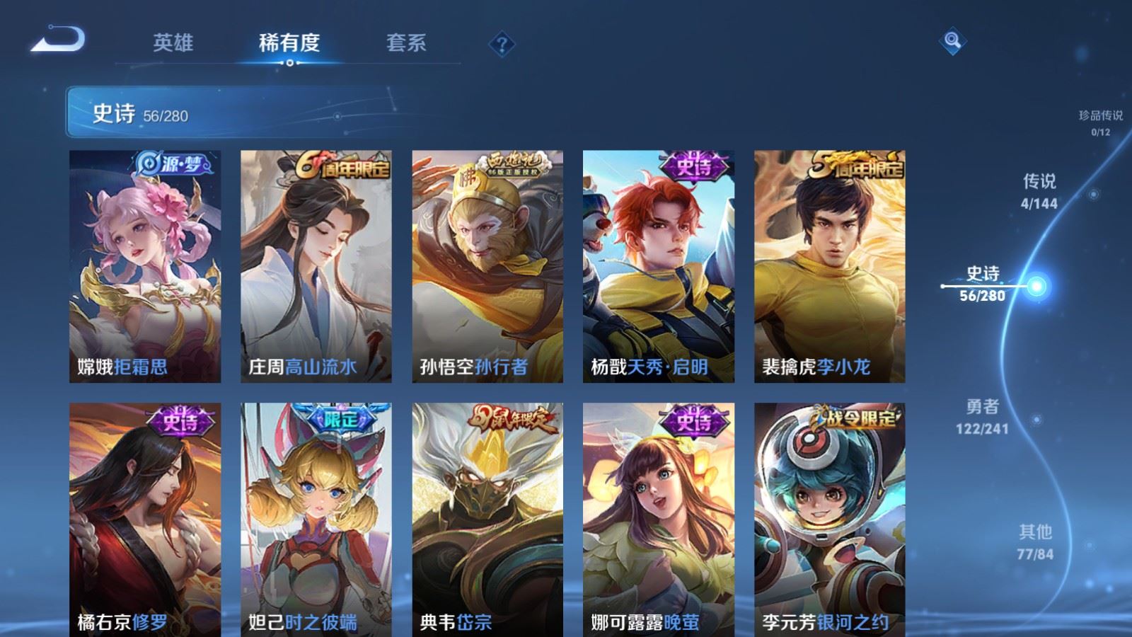 WZQM4377385王者荣耀账号详情图7 WZQM4377385王者荣耀账号详情图7
