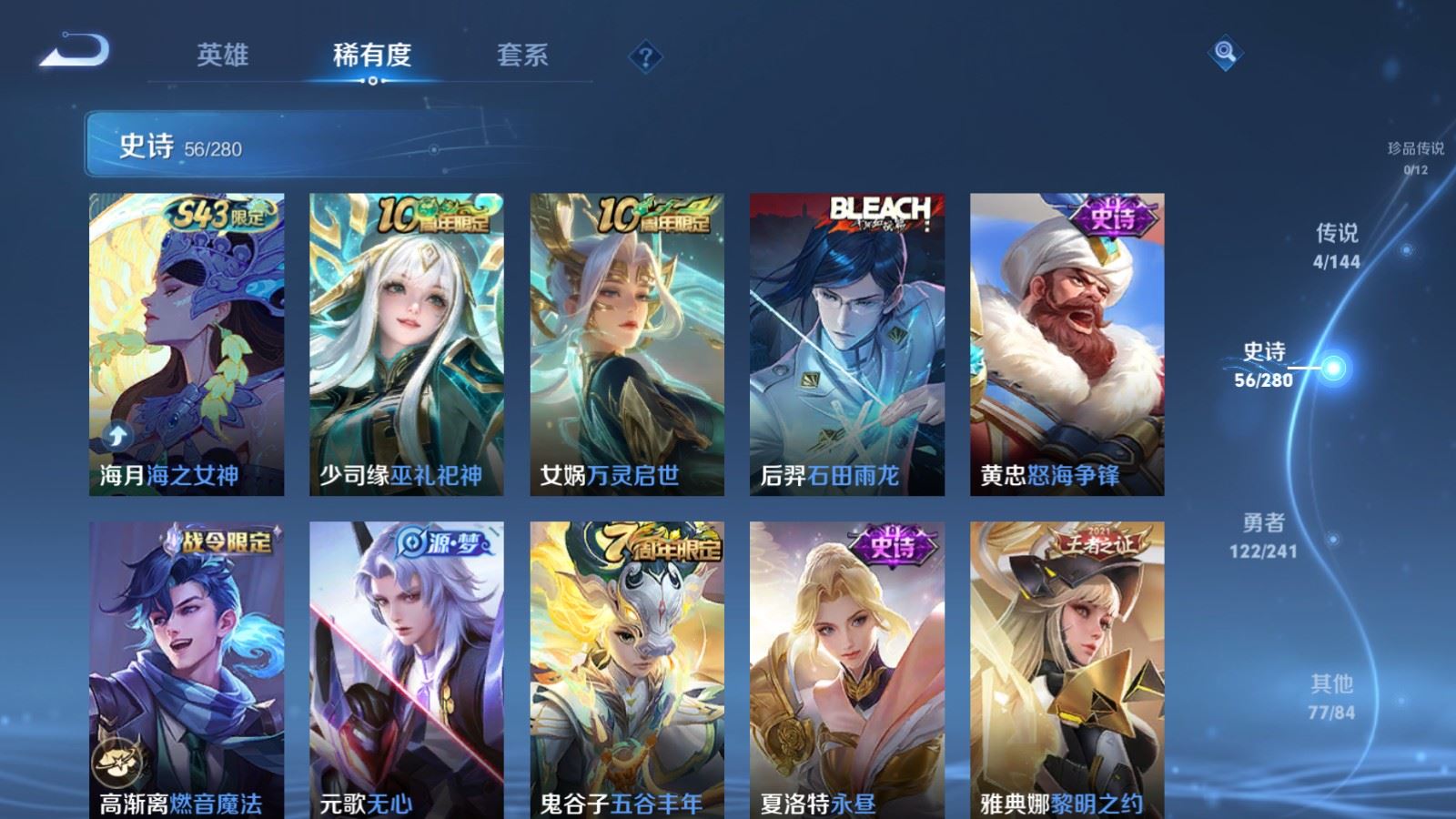WZQM4377385王者荣耀账号详情图9 WZQM4377385王者荣耀账号详情图9