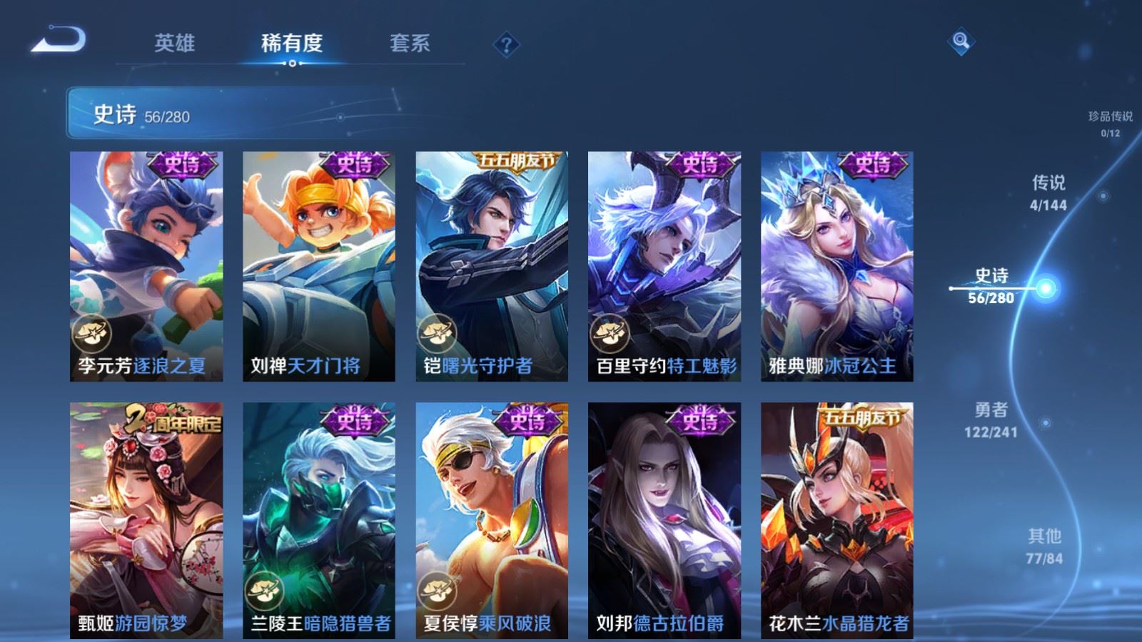 WZQM4377385王者荣耀账号详情图10 WZQM4377385王者荣耀账号详情图10
