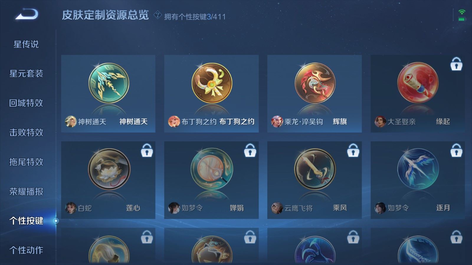 WZQM4377385王者荣耀账号详情图16 WZQM4377385王者荣耀账号详情图16