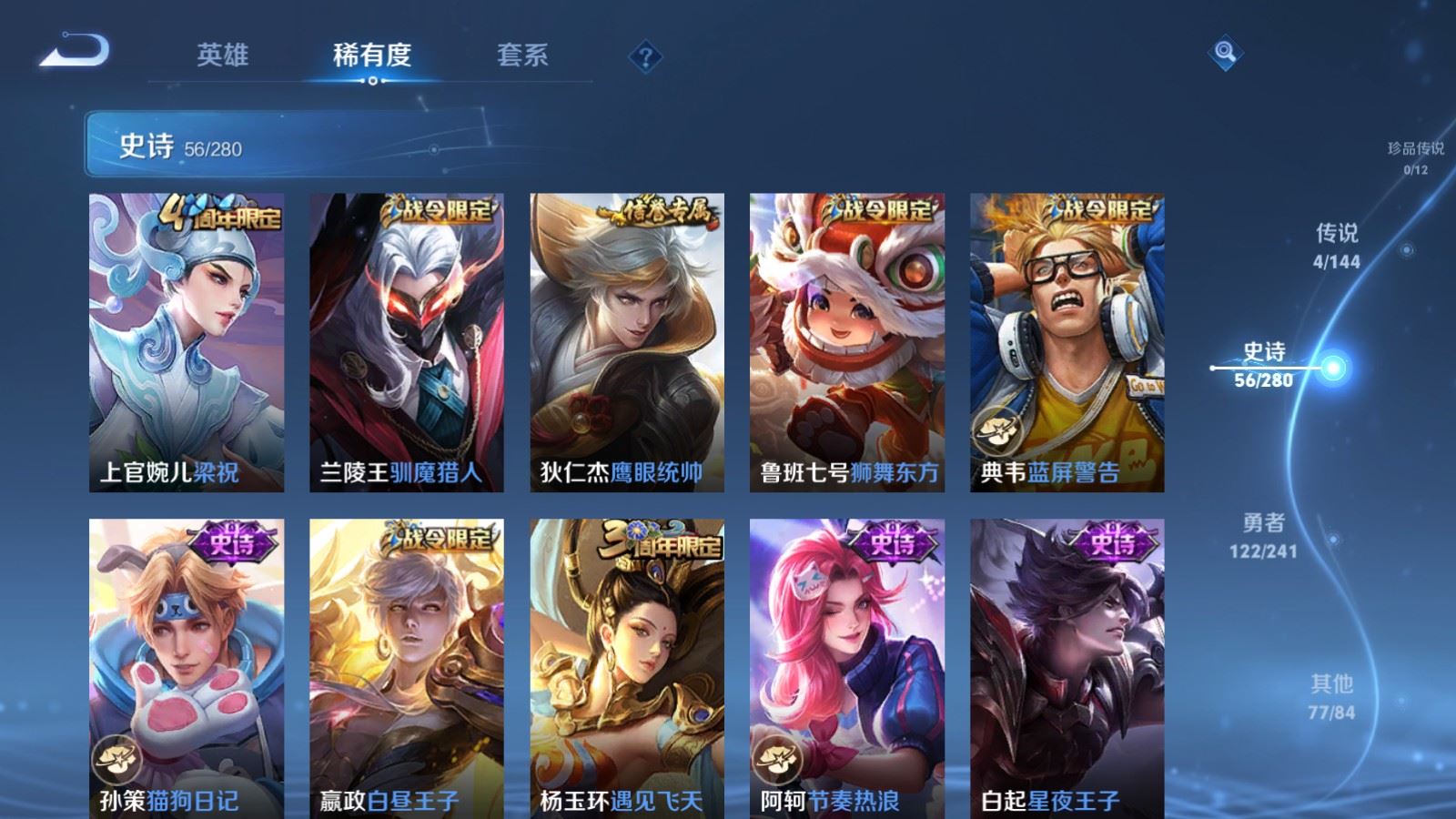 WZQM4377385王者荣耀账号详情图11 WZQM4377385王者荣耀账号详情图11