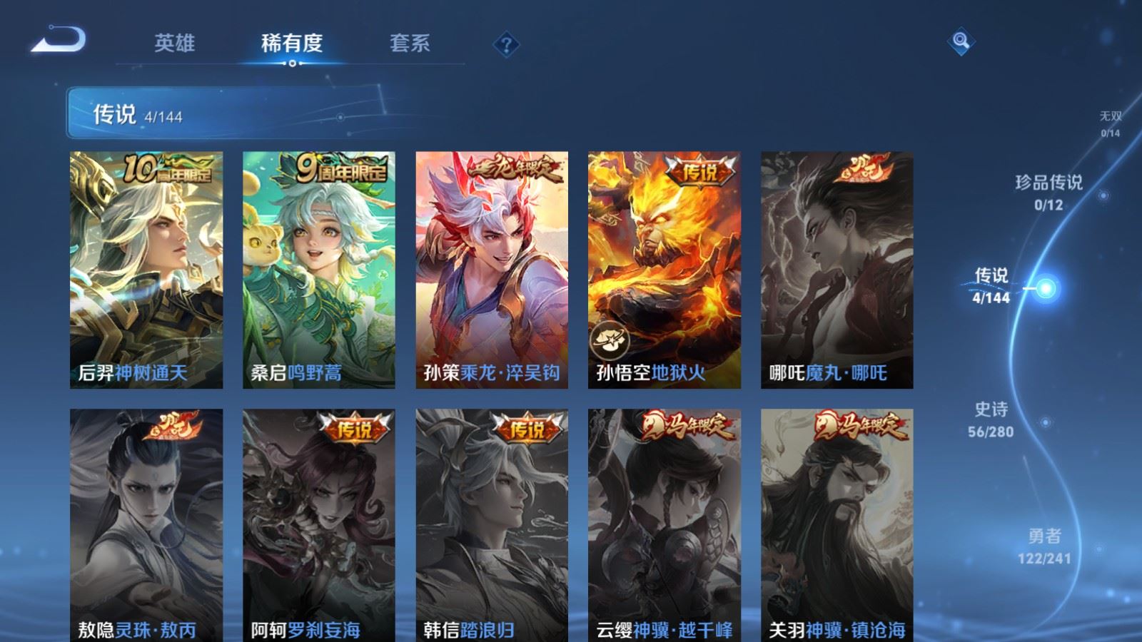 WZQM4377385王者荣耀账号详情图8 WZQM4377385王者荣耀账号详情图8