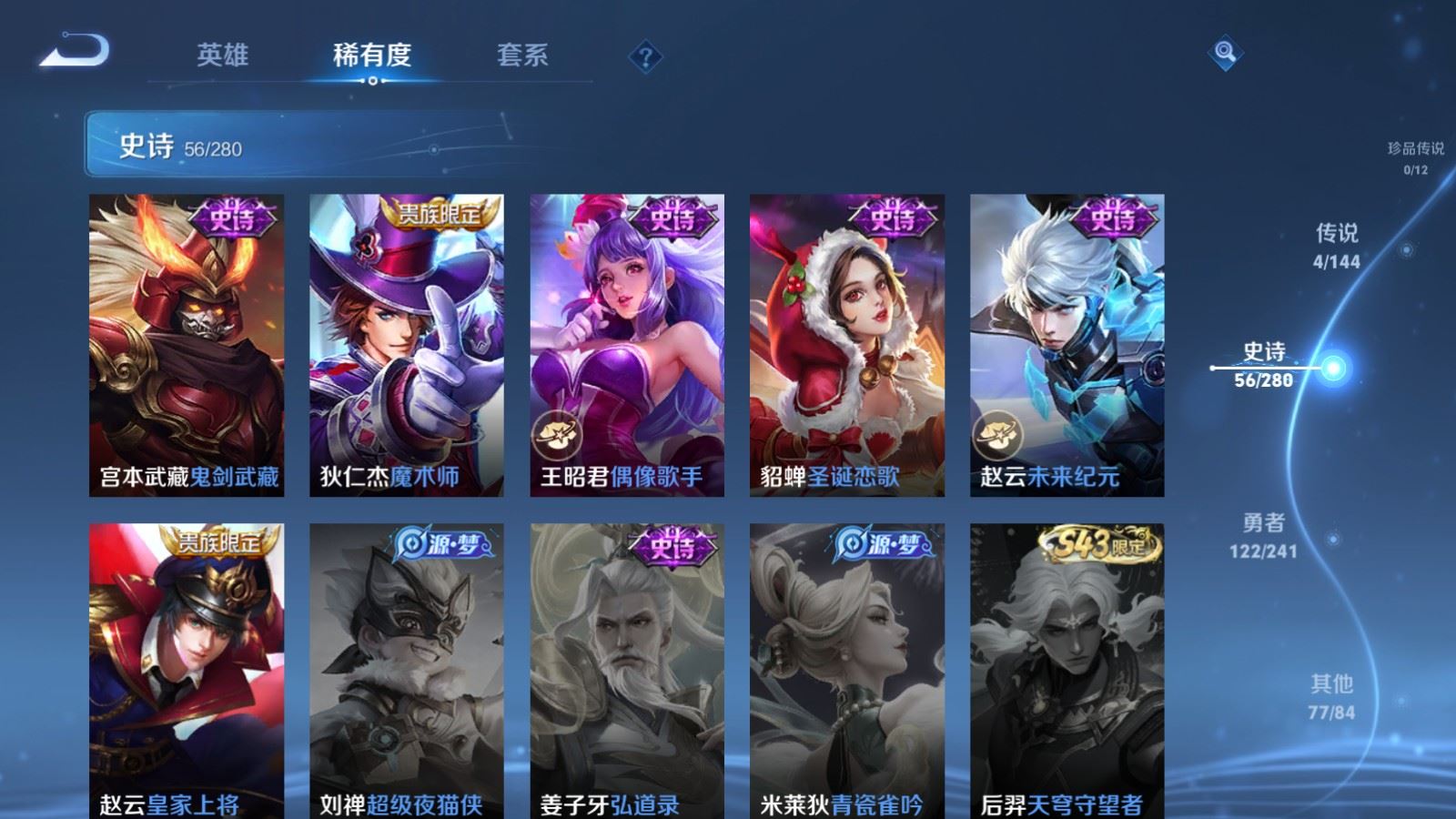 WZQM4377385王者荣耀账号详情图12 WZQM4377385王者荣耀账号详情图12