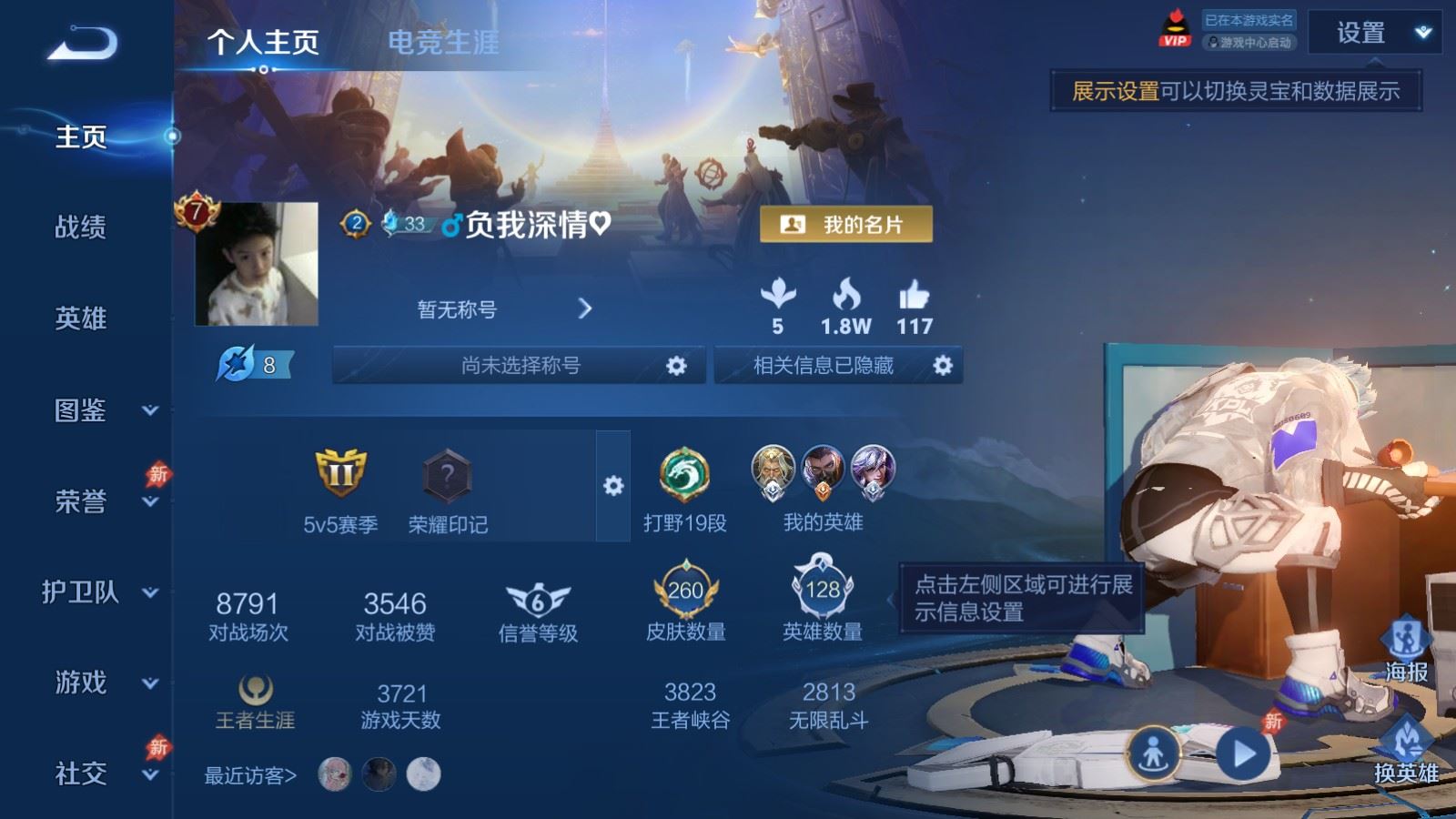 王者荣耀账号安卓QQ安卓Q-V7-260皮肤1典藏4传说 3星传说 游龙堇华 幽冥火 幽冥之眼【典藏】 全息碎影 【传说