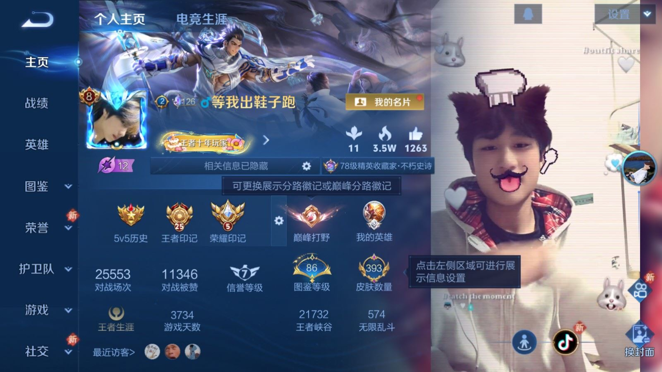 WZQM4358374王者荣耀账号详情图4