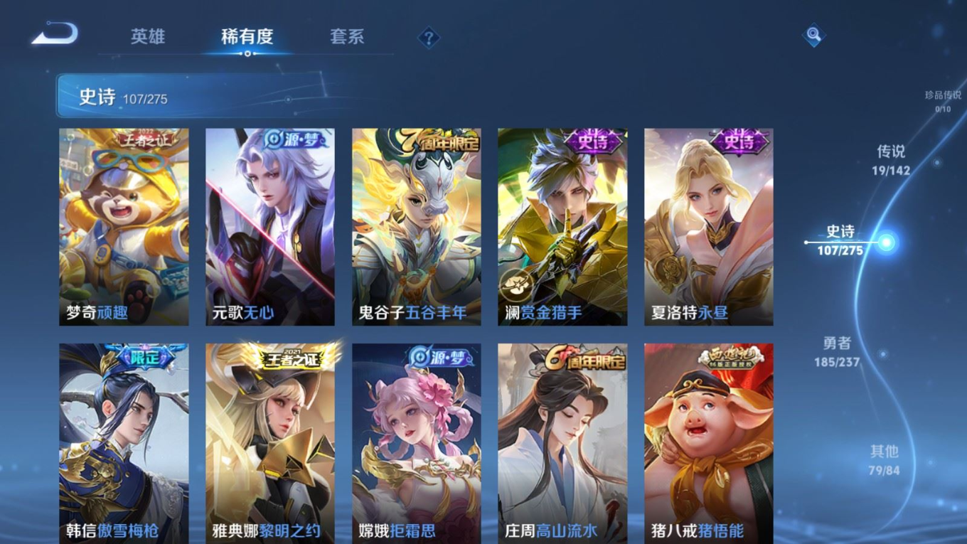 WZQM4358374王者荣耀账号详情图15