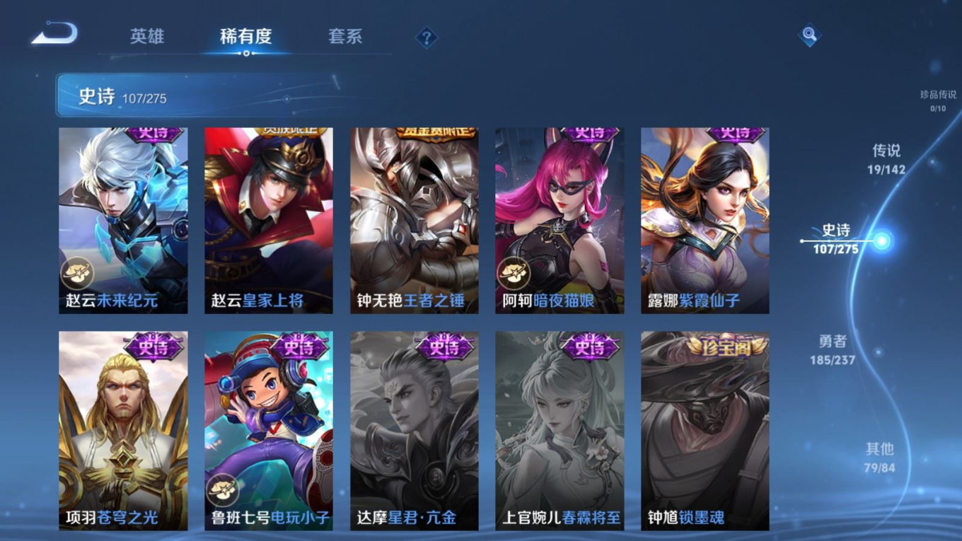 WZQM4358374王者荣耀账号详情图24
