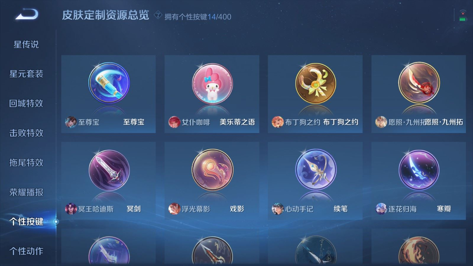 WZQM4358374王者荣耀账号详情图16