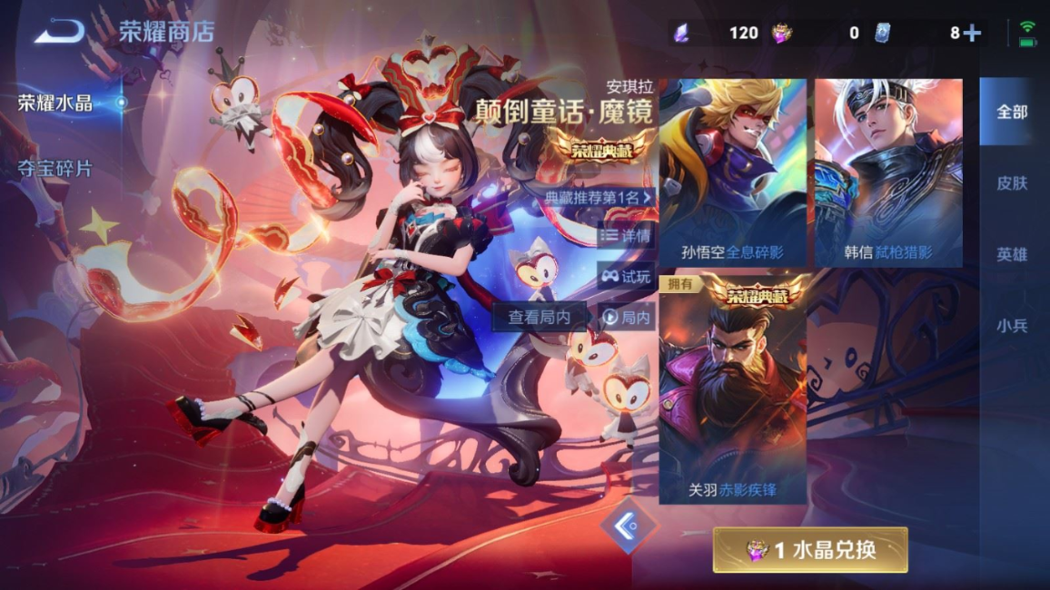 WZQM4358374王者荣耀账号详情图25