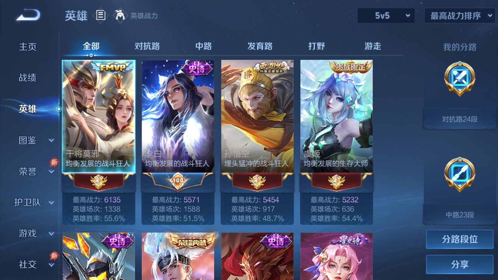WZQM4377361王者荣耀账号详情图3