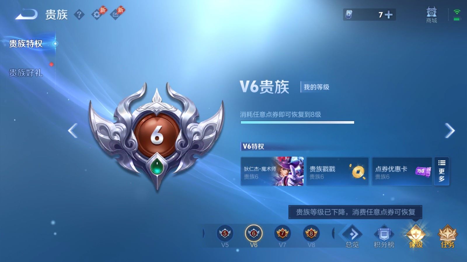 WZQM4377361王者荣耀账号详情图20