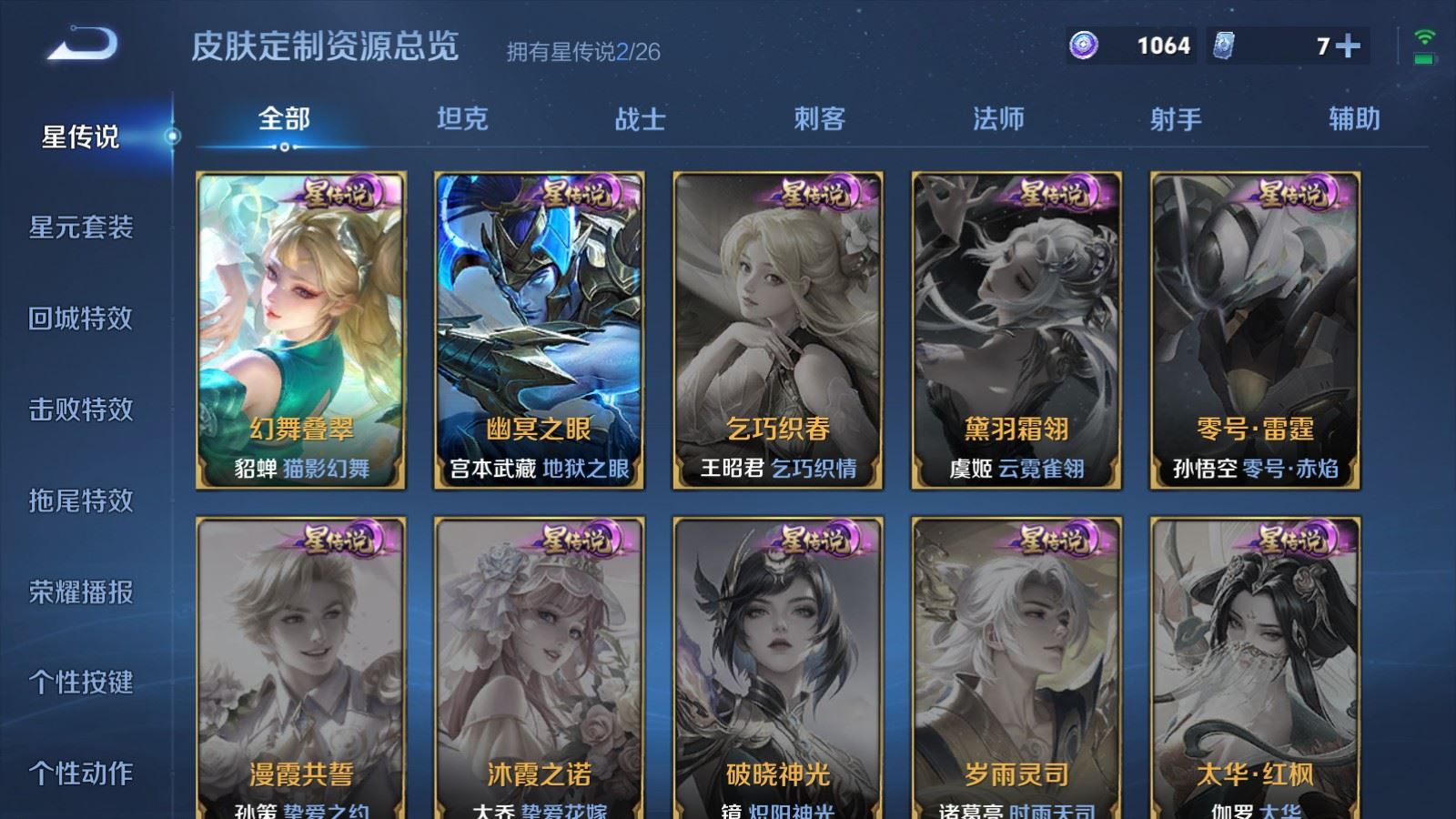 WZQM4377361王者荣耀账号详情图21