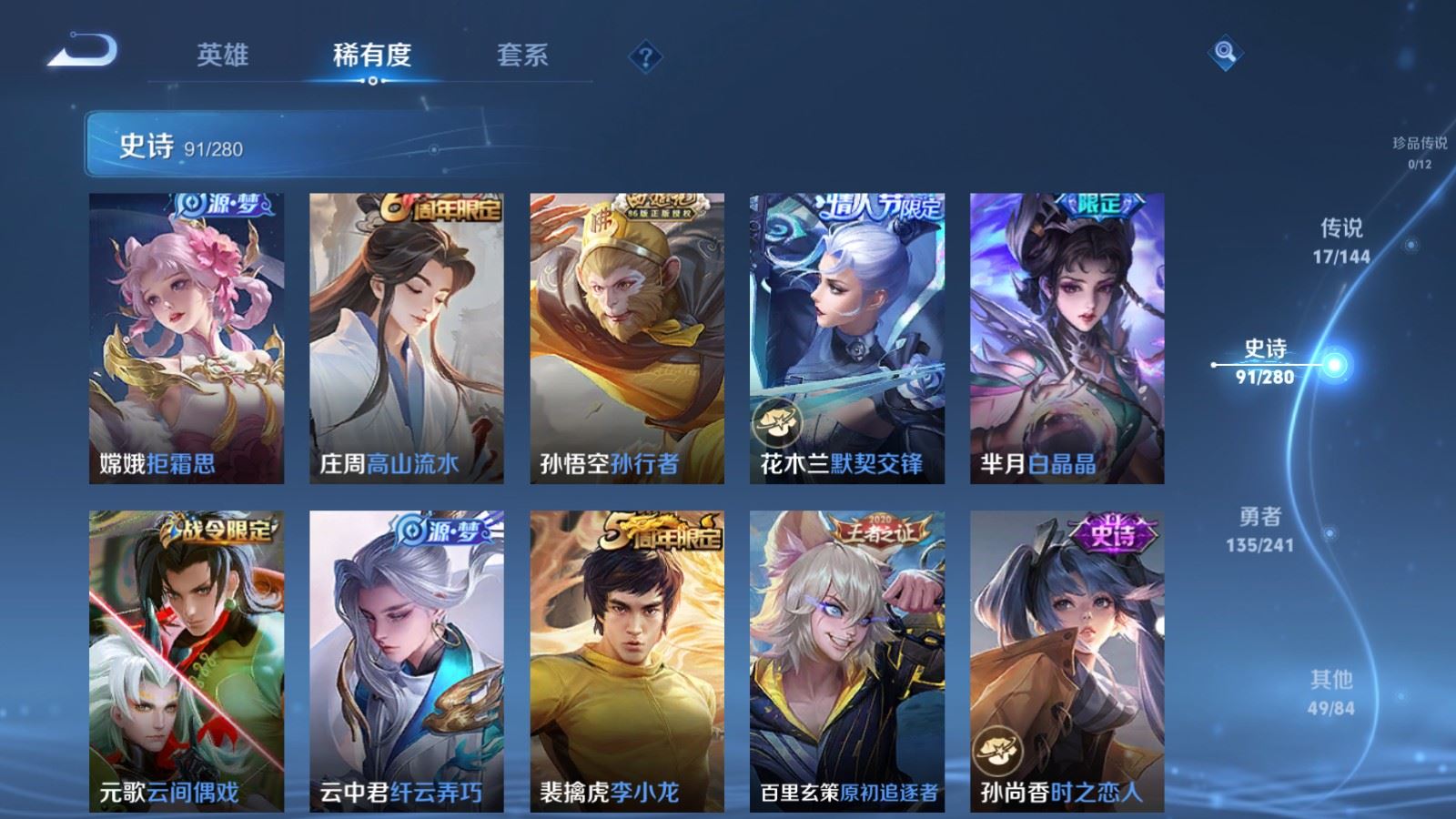 WZQM4377361王者荣耀账号详情图13