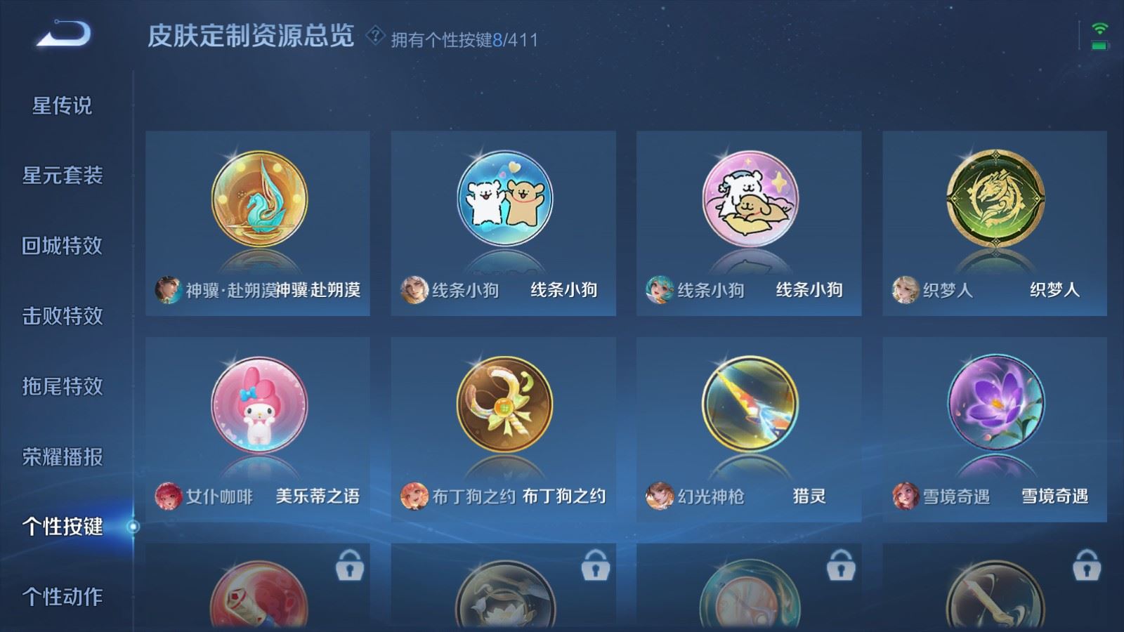 WZQM4377361王者荣耀账号详情图22