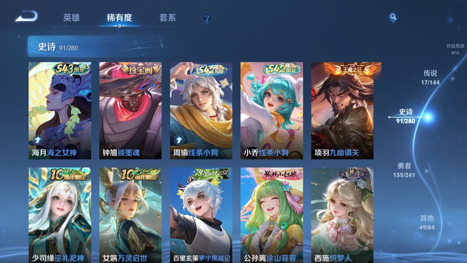 WZQM4377361王者荣耀账号详情图10