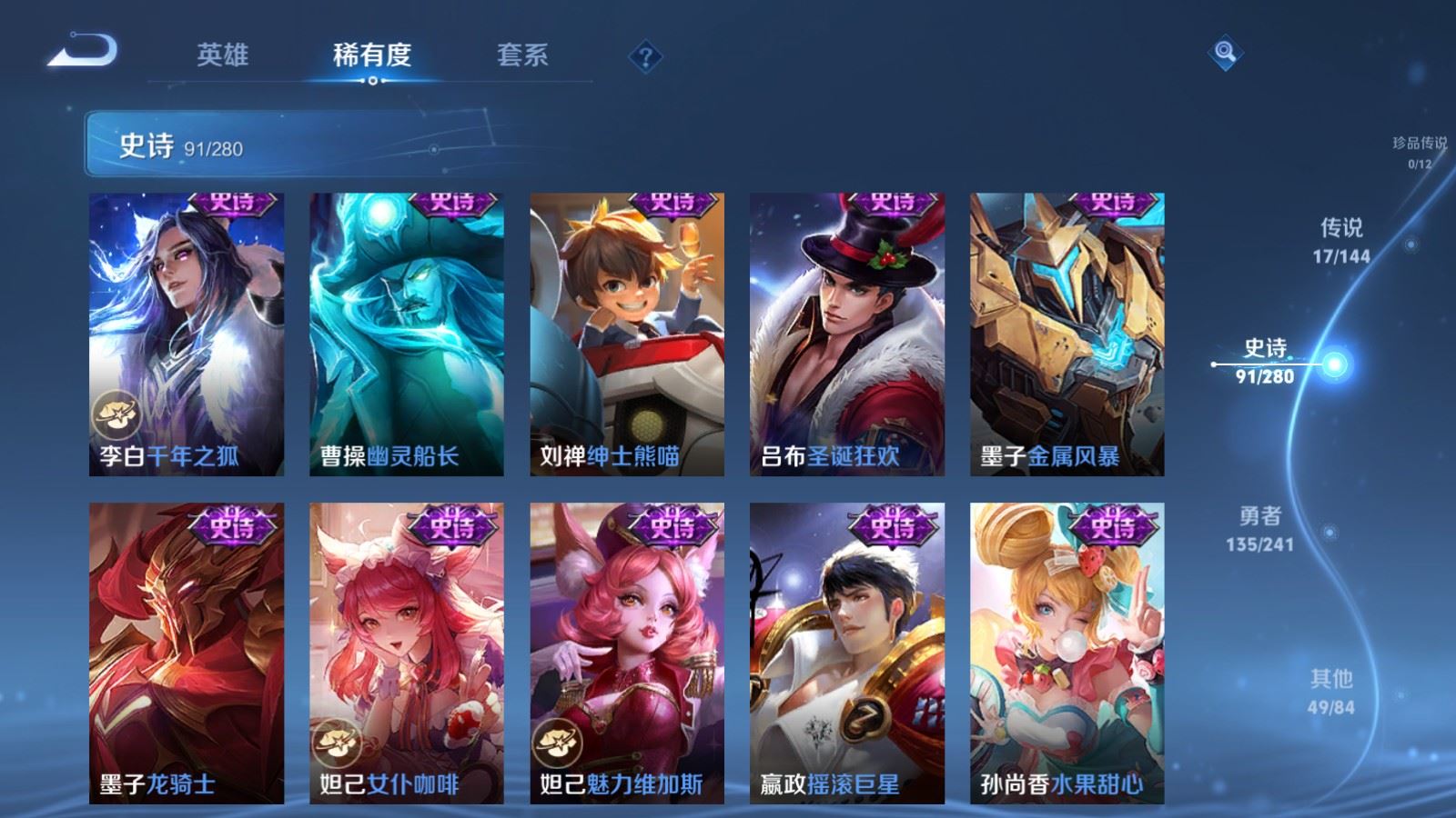 WZQM4377361王者荣耀账号详情图17