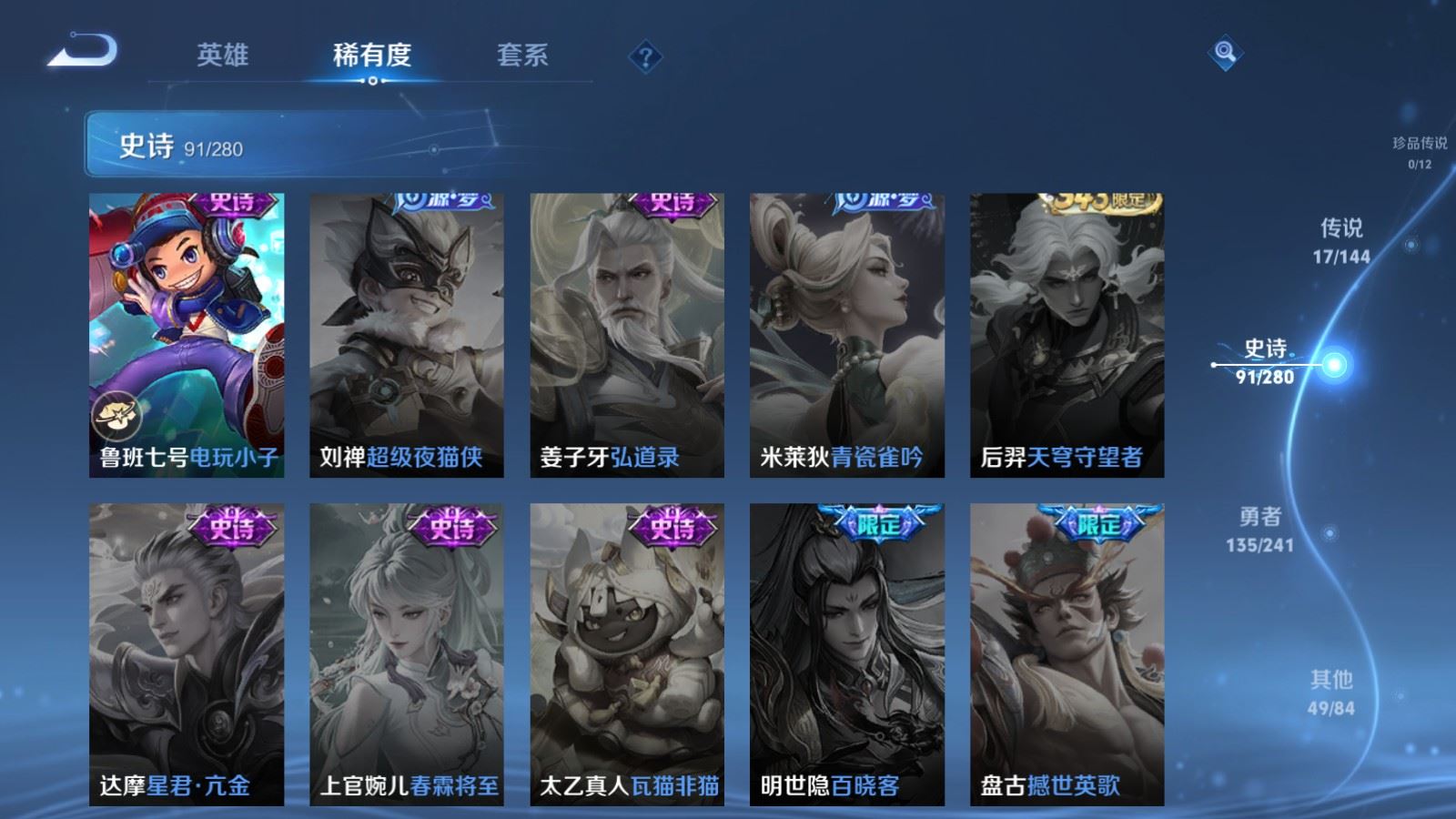 WZQM4377361王者荣耀账号详情图19