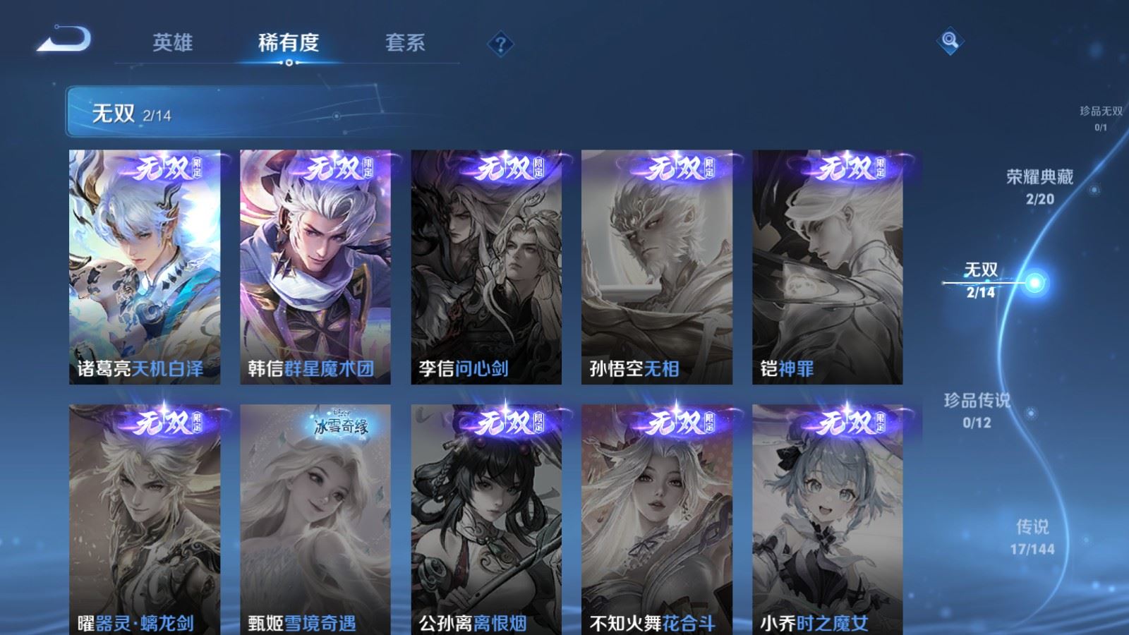 WZQM4377361王者荣耀账号详情图7