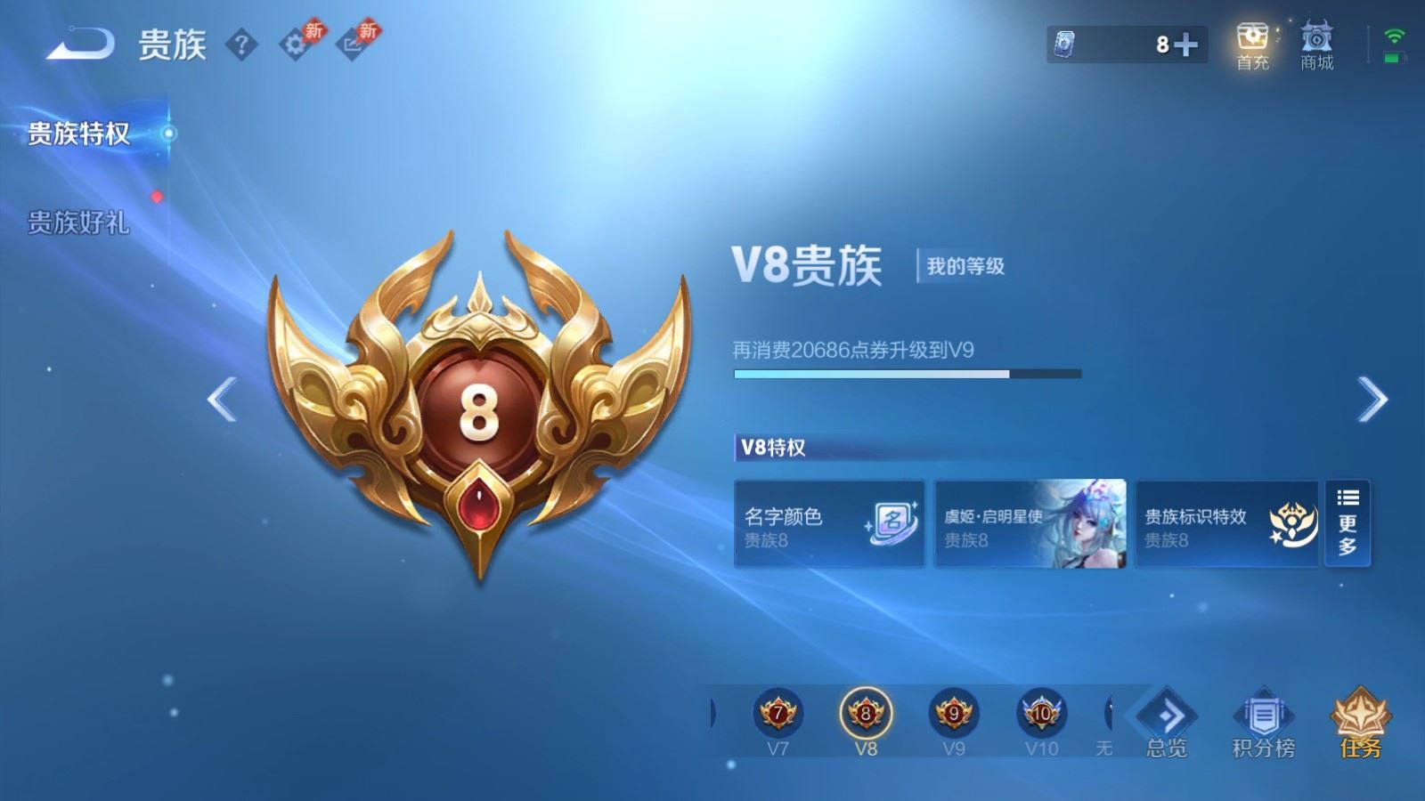 WZCMW4383684王者荣耀账号详情图6 WZCMW4383684王者荣耀账号详情图6