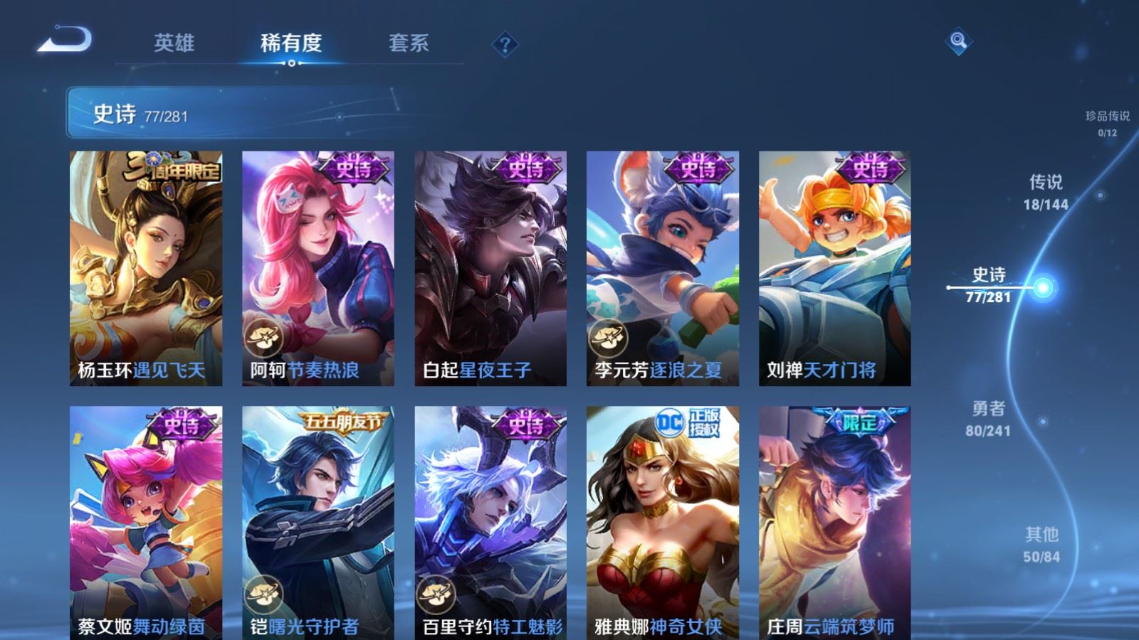 WZCMW4383684王者荣耀账号详情图14 WZCMW4383684王者荣耀账号详情图14