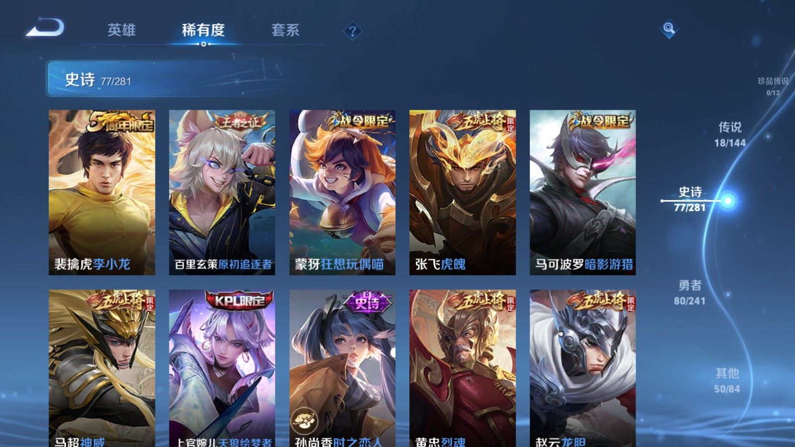 WZCMW4383684王者荣耀账号详情图8 WZCMW4383684王者荣耀账号详情图8