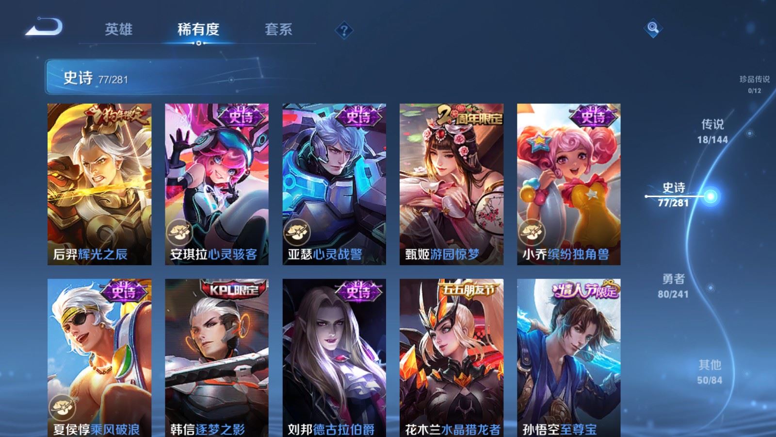 WZCMW4383684王者荣耀账号详情图16 WZCMW4383684王者荣耀账号详情图16