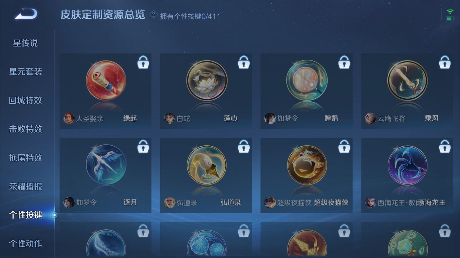 WZCMW4383684王者荣耀账号详情图7 WZCMW4383684王者荣耀账号详情图7