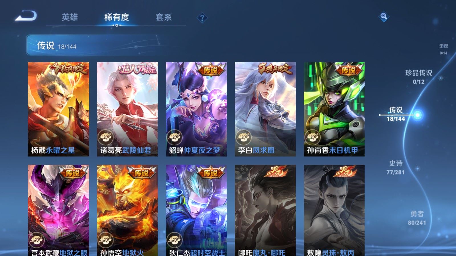 WZCMW4383684王者荣耀账号详情图9 WZCMW4383684王者荣耀账号详情图9