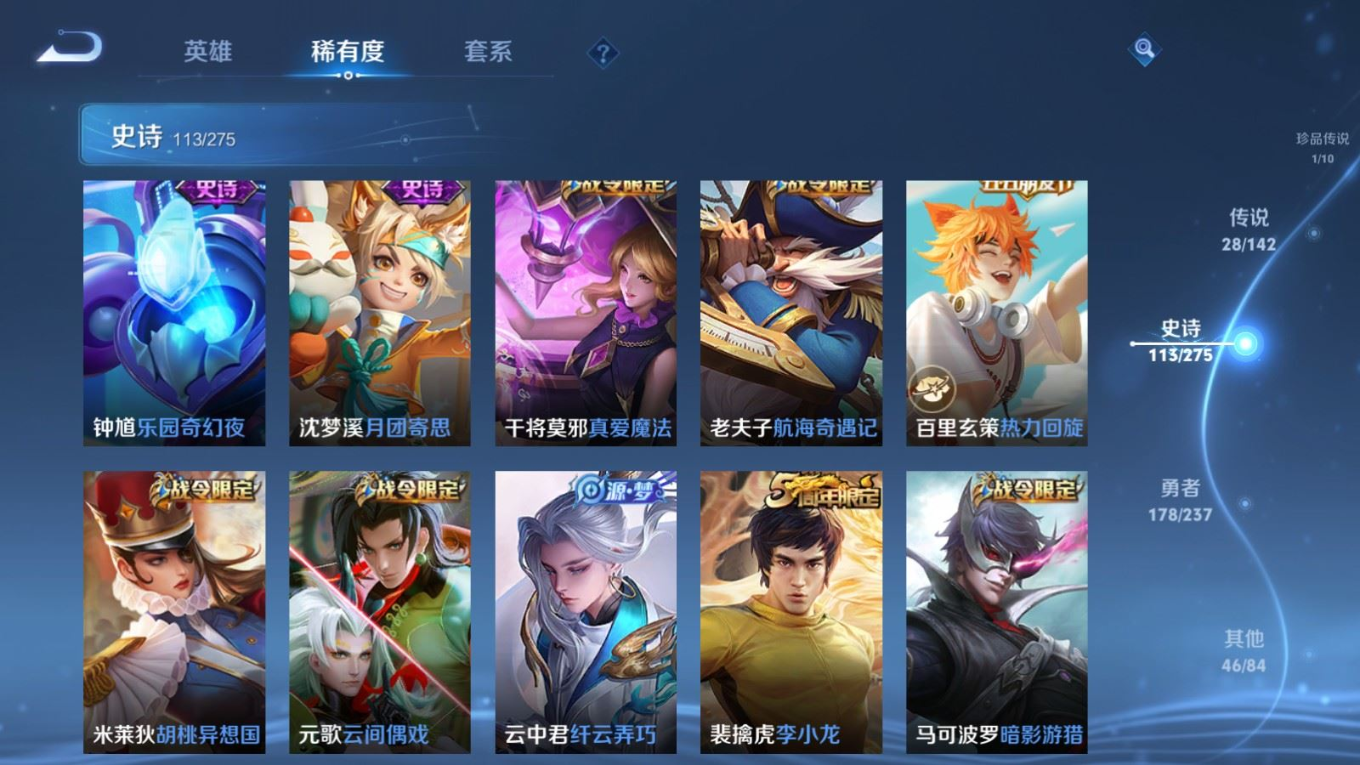 WZCMW4383720王者荣耀账号详情图4 WZCMW4383720王者荣耀账号详情图4