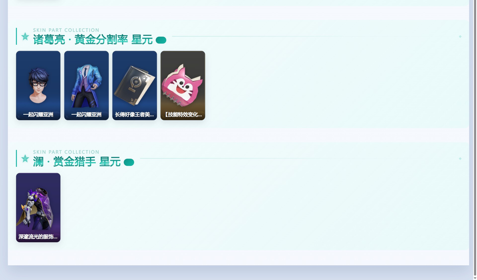 WZQM4358406王者荣耀账号详情图9