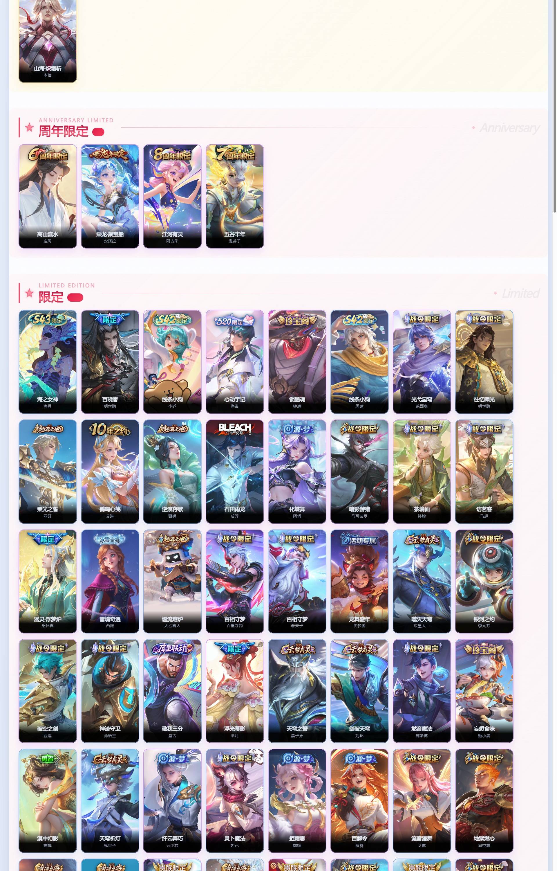 WZQM4358406王者荣耀账号详情图6
