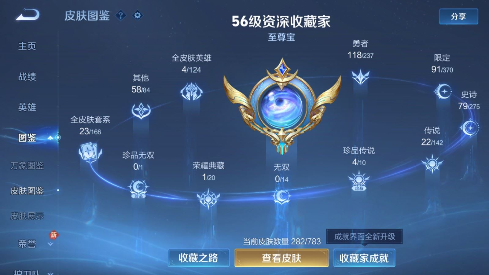WZQM4358445王者荣耀账号详情图5