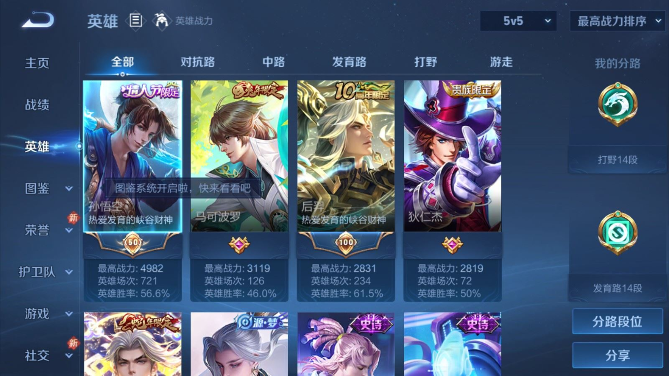 WZQM4358445王者荣耀账号详情图9