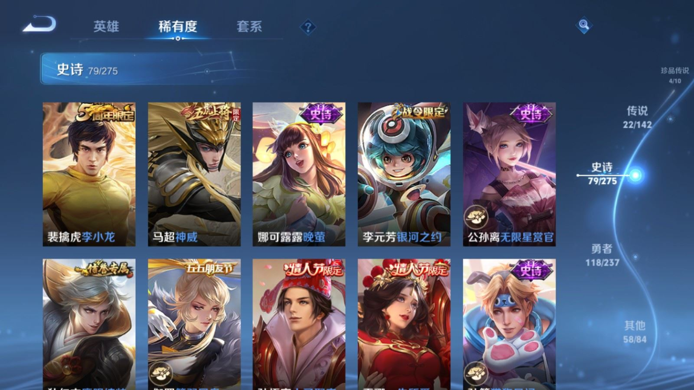 WZQM4358445王者荣耀账号详情图21