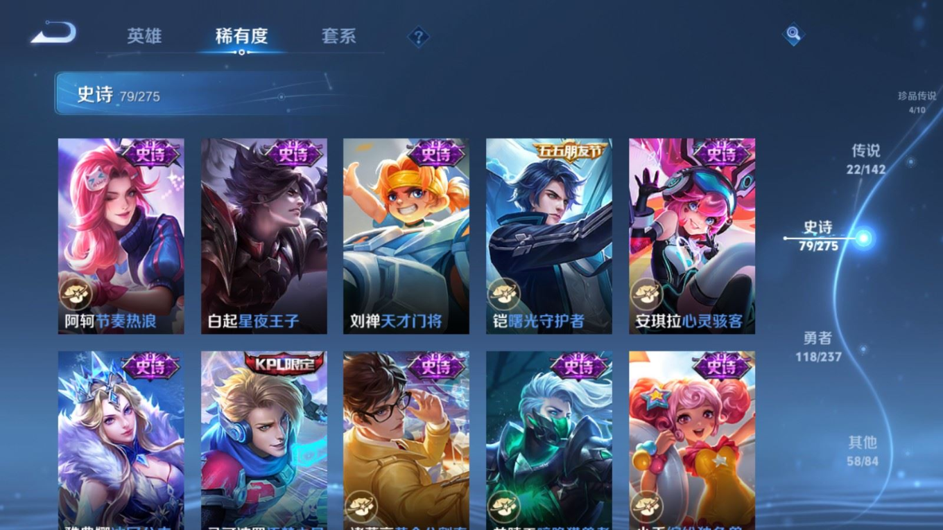 WZQM4358445王者荣耀账号详情图13
