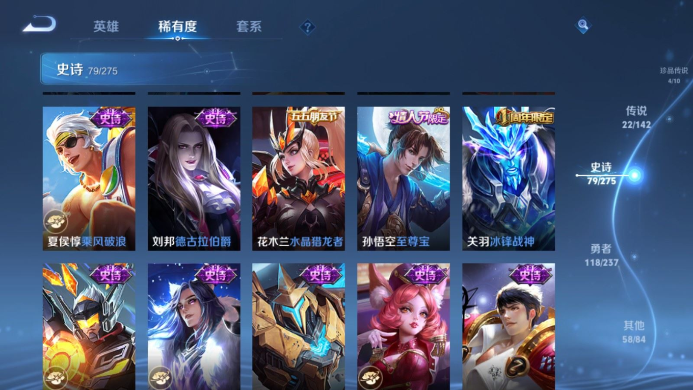 WZQM4358445王者荣耀账号详情图14