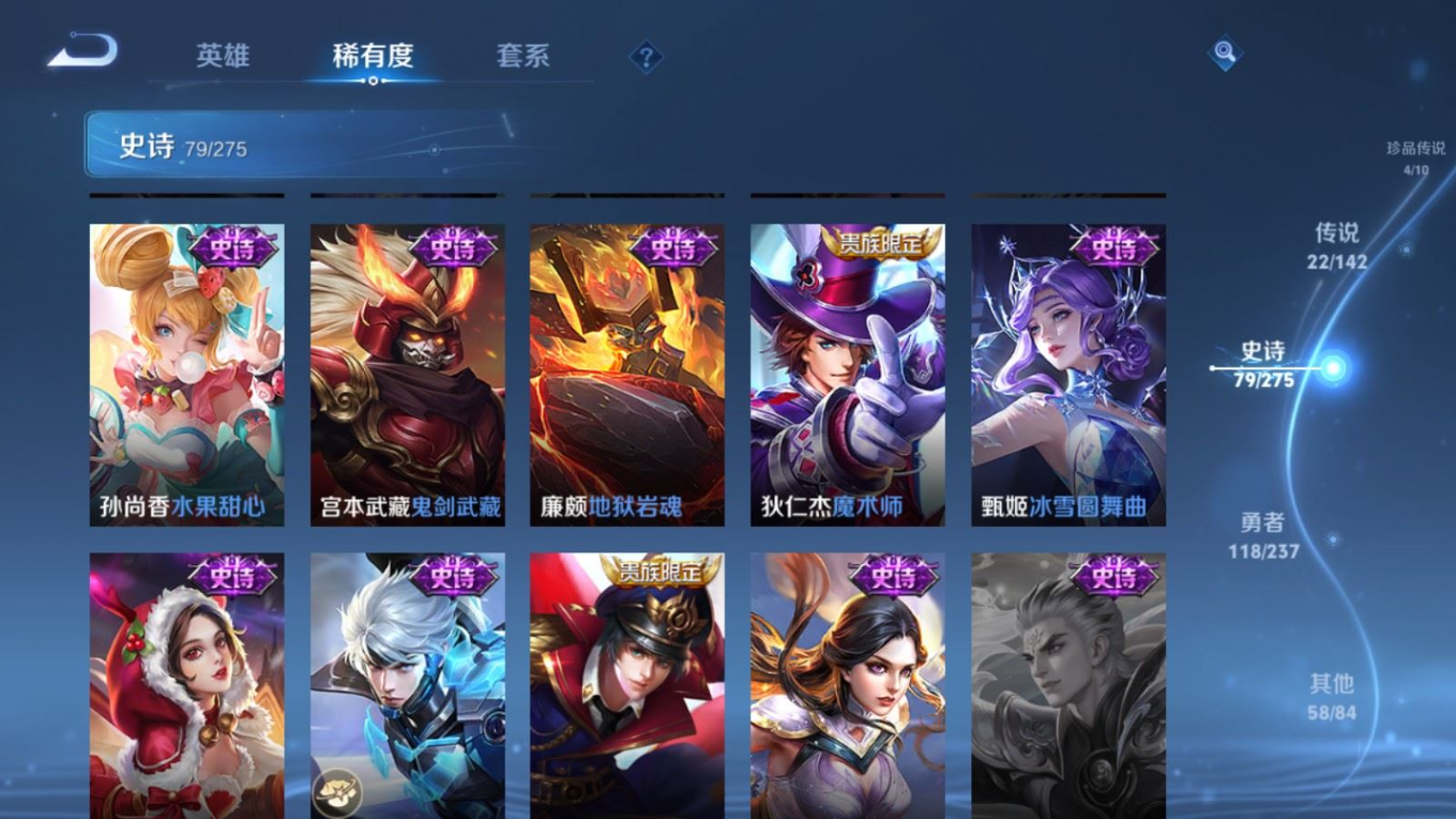 WZQM4358445王者荣耀账号详情图19