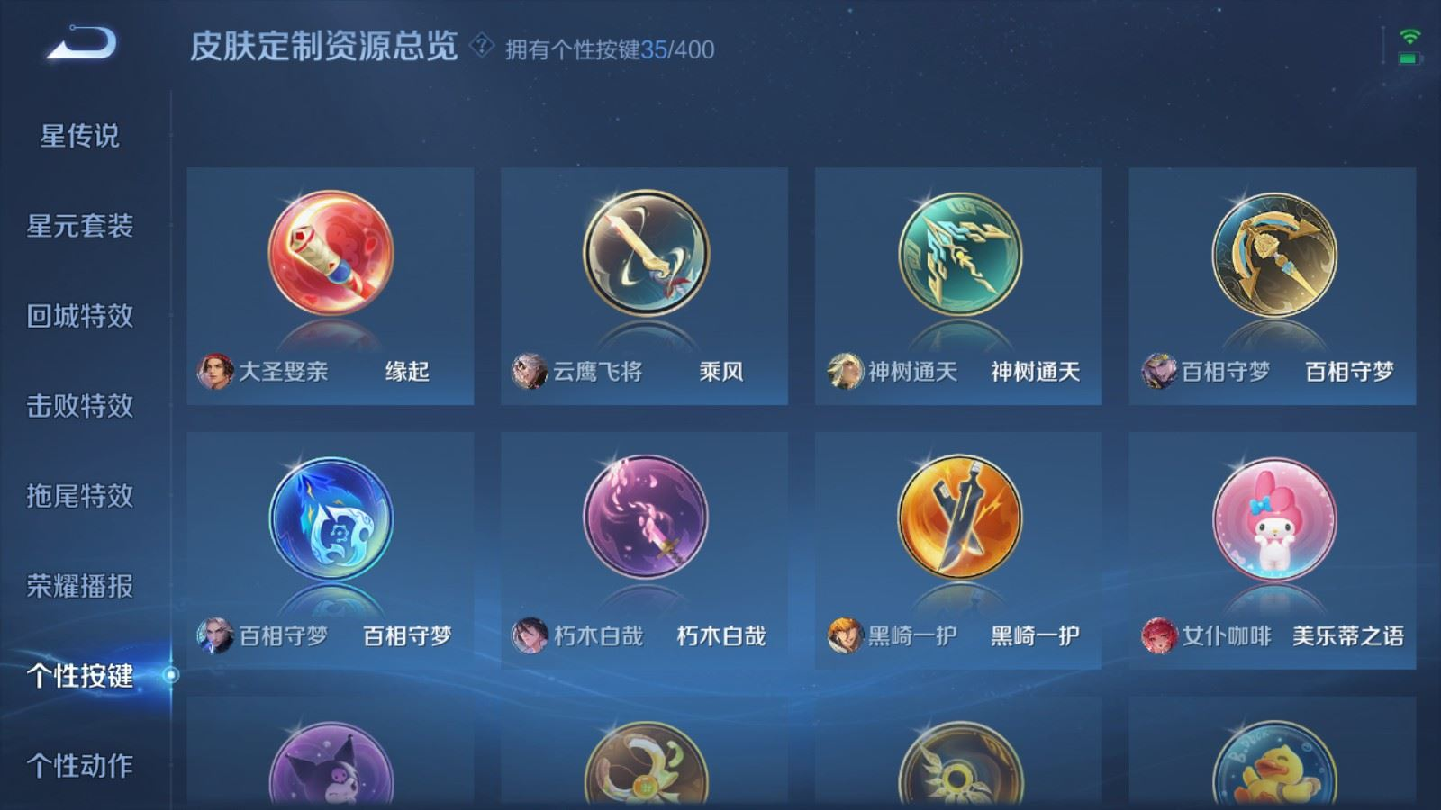WZQM4358445王者荣耀账号详情图16