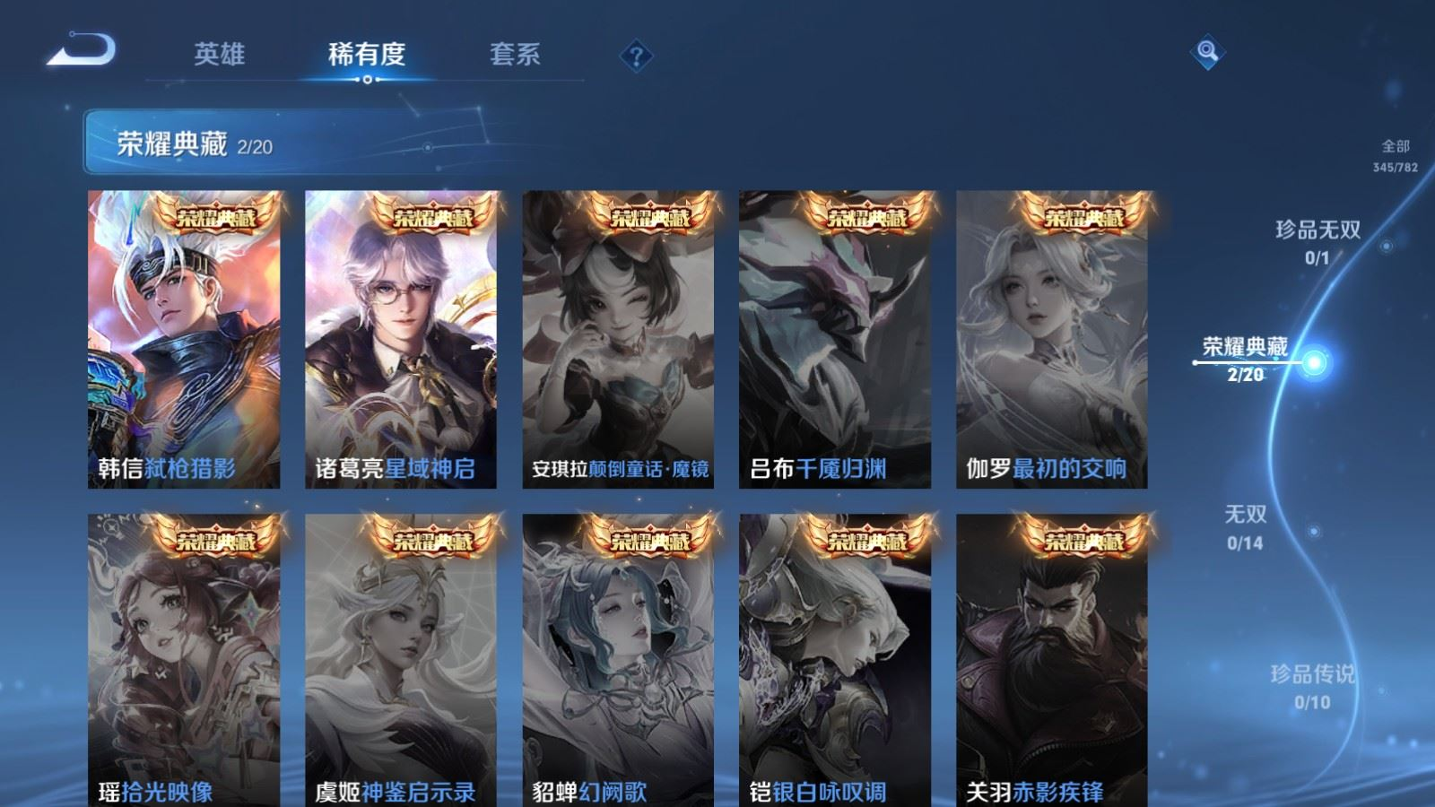 WZQM4358444王者荣耀账号详情图4