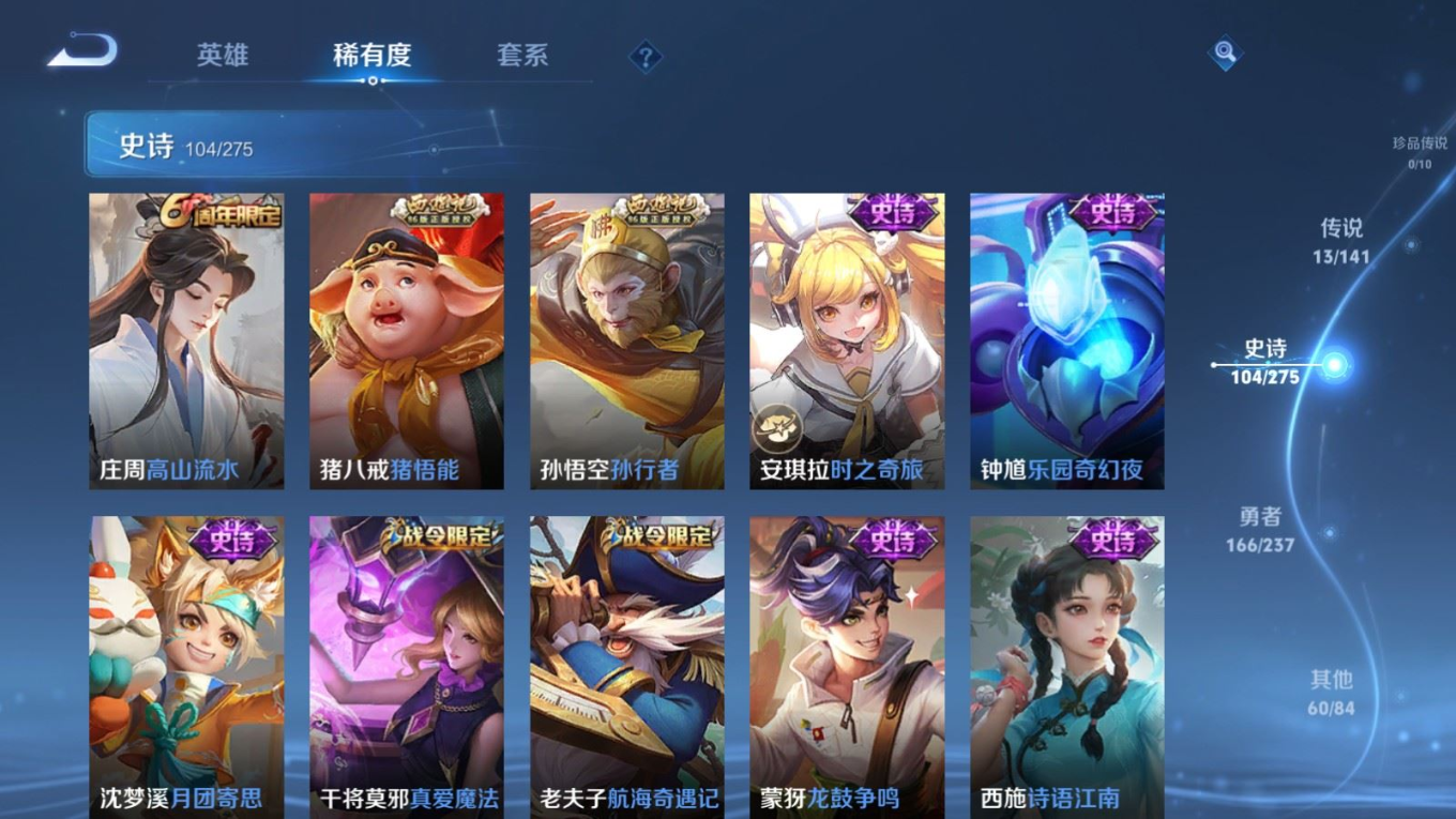 WZQM4358444王者荣耀账号详情图16
